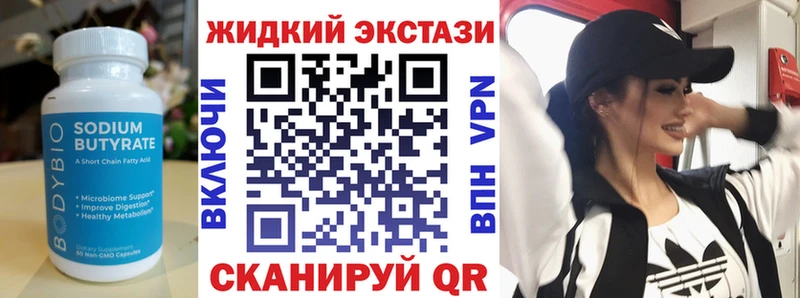 Бутират Butirat  даркнет какой сайт  Козельск  где можно купить наркотик 